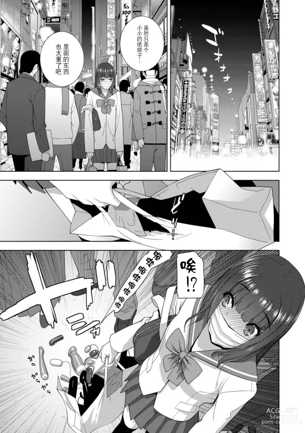 Page 127 of manga Imouto Bonyuu Nama Shibori Digital Tokusouban - Sisiter-in-law mothers milk raw squeezing