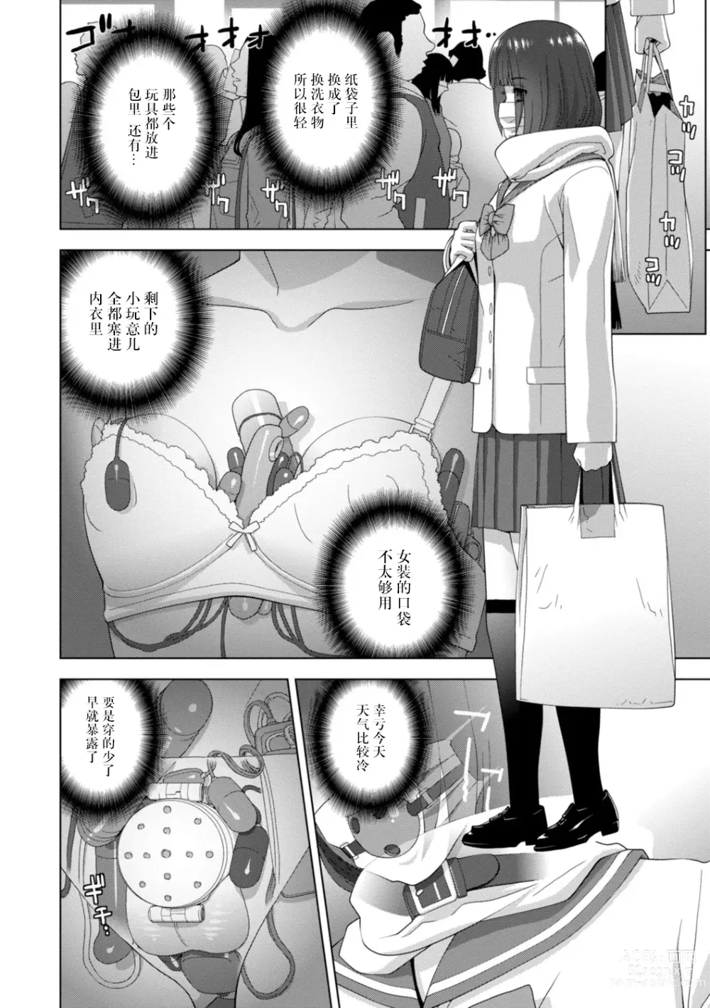 Page 130 of manga Imouto Bonyuu Nama Shibori Digital Tokusouban - Sisiter-in-law mothers milk raw squeezing