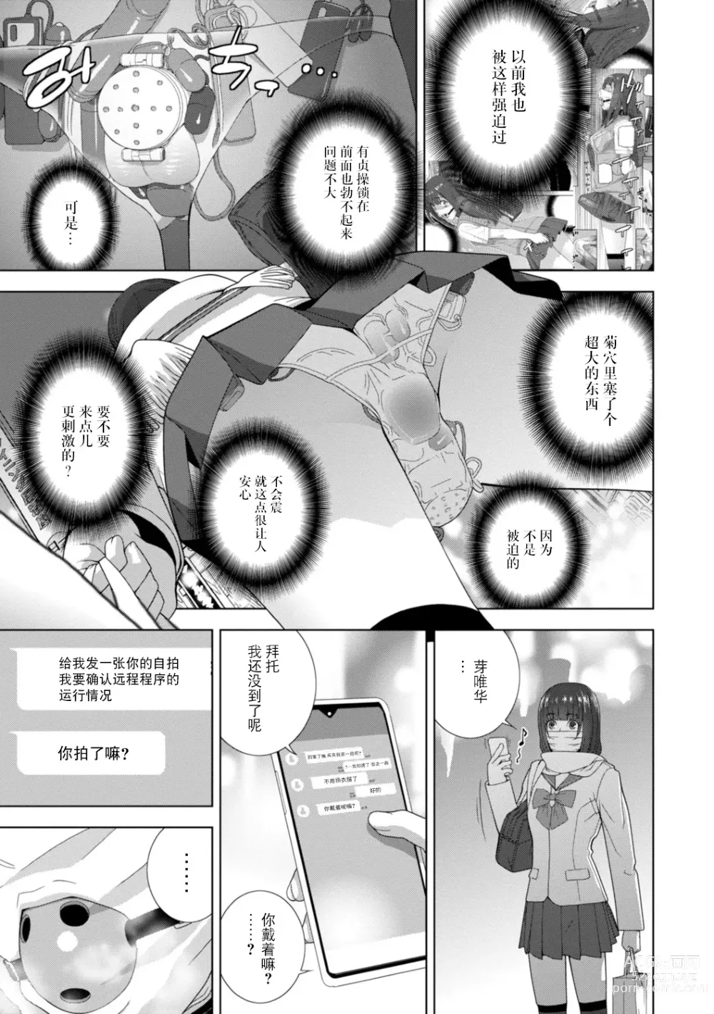 Page 131 of manga Imouto Bonyuu Nama Shibori Digital Tokusouban - Sisiter-in-law mothers milk raw squeezing