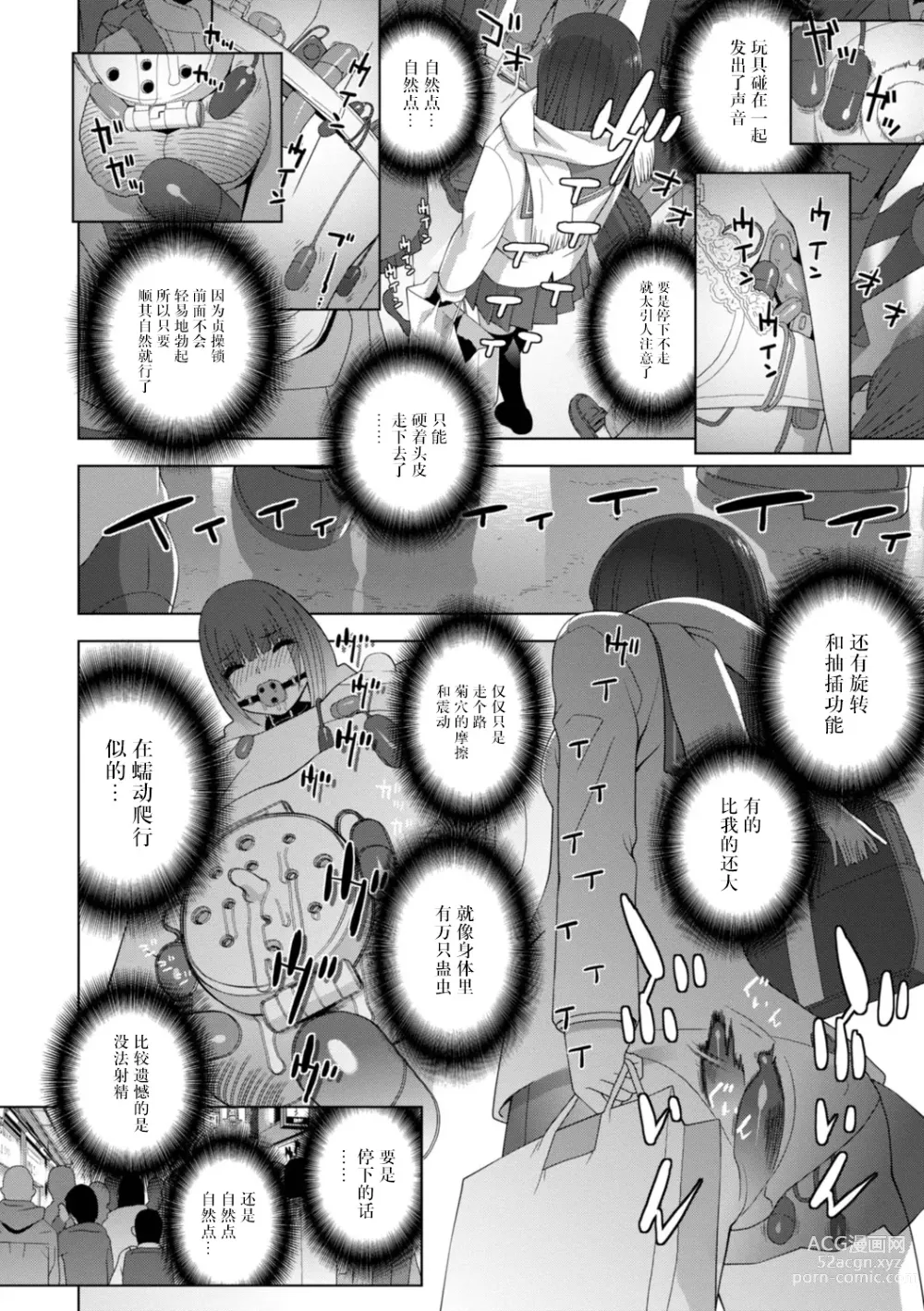 Page 134 of manga Imouto Bonyuu Nama Shibori Digital Tokusouban - Sisiter-in-law mothers milk raw squeezing