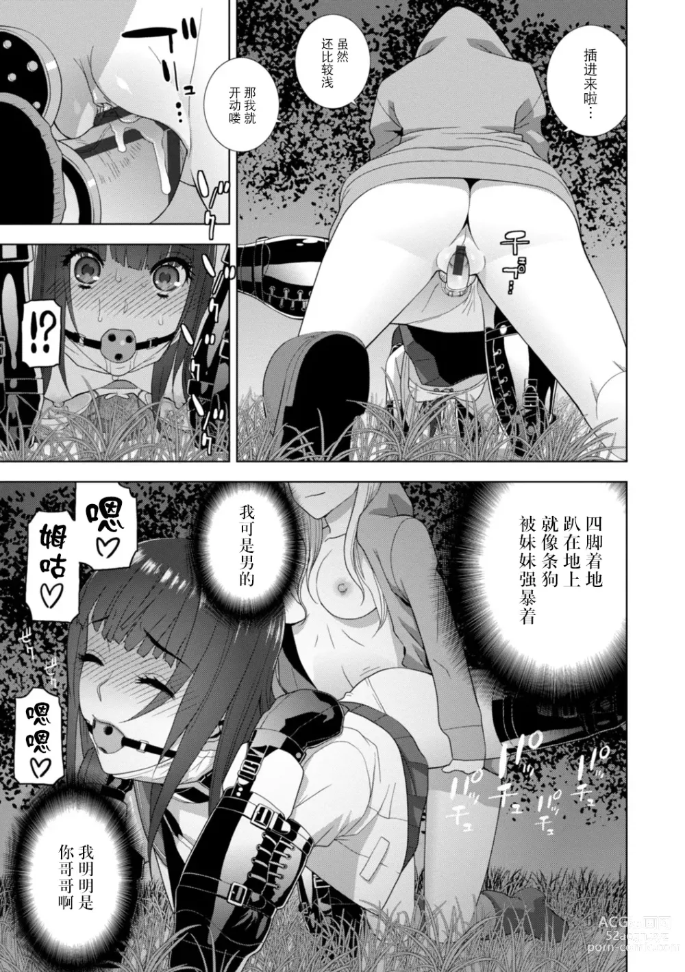 Page 139 of manga Imouto Bonyuu Nama Shibori Digital Tokusouban - Sisiter-in-law mothers milk raw squeezing