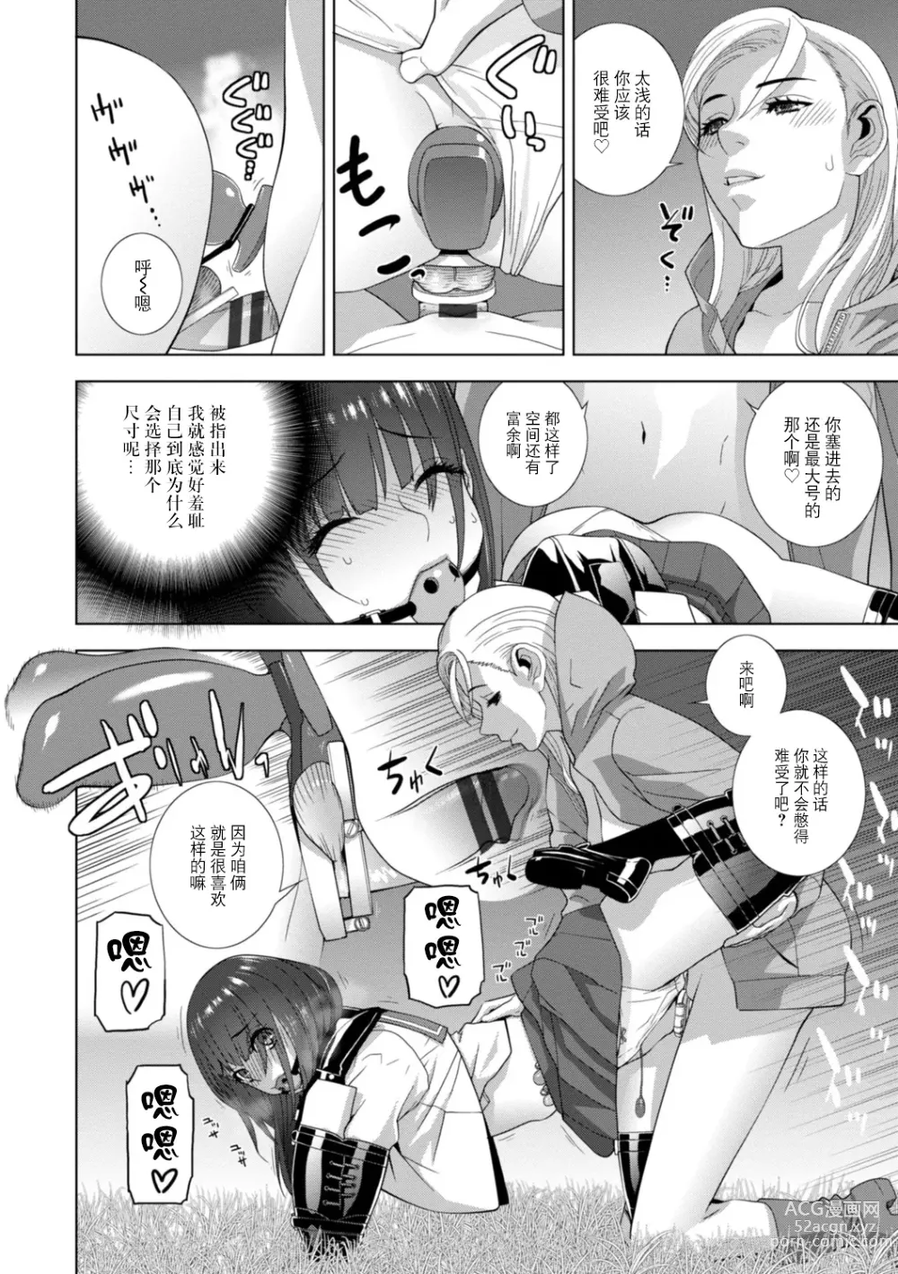 Page 140 of manga Imouto Bonyuu Nama Shibori Digital Tokusouban - Sisiter-in-law mothers milk raw squeezing