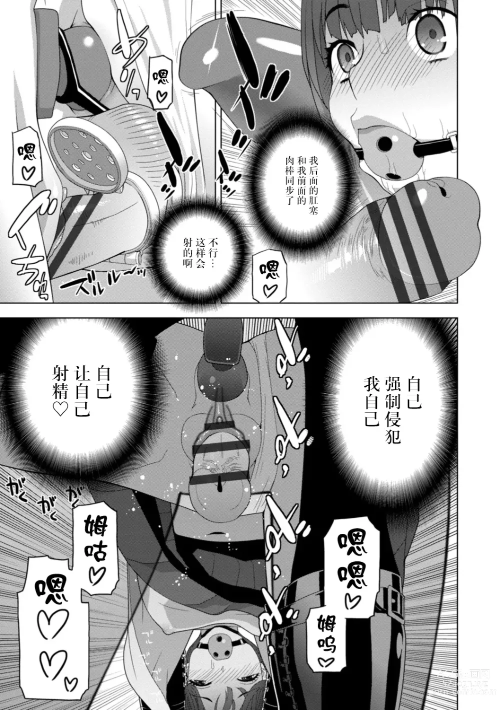 Page 141 of manga Imouto Bonyuu Nama Shibori Digital Tokusouban - Sisiter-in-law mothers milk raw squeezing