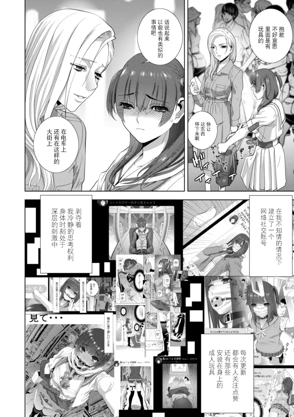 Page 153 of manga Imouto Bonyuu Nama Shibori Digital Tokusouban - Sisiter-in-law mothers milk raw squeezing