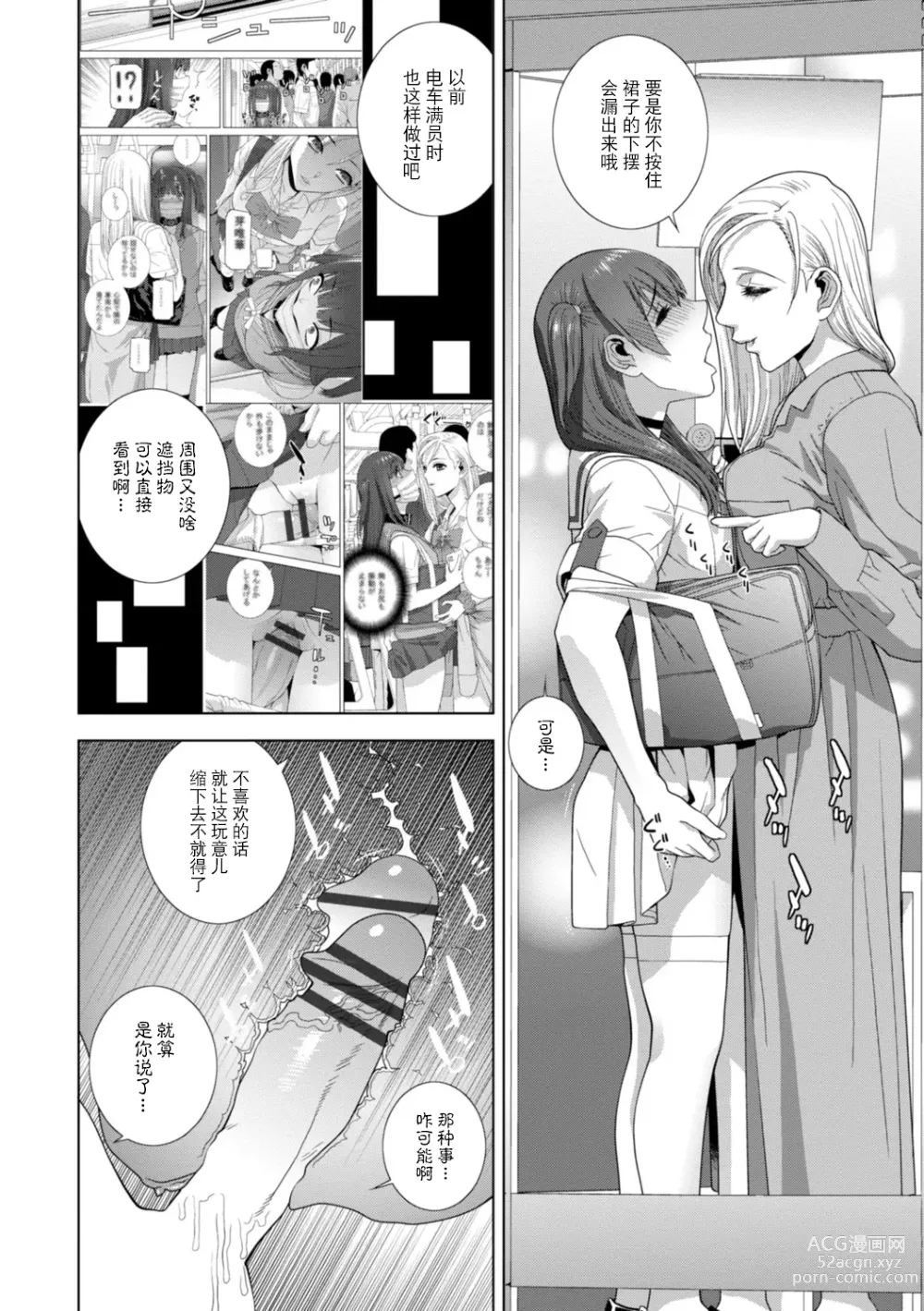 Page 157 of manga Imouto Bonyuu Nama Shibori Digital Tokusouban - Sisiter-in-law mothers milk raw squeezing