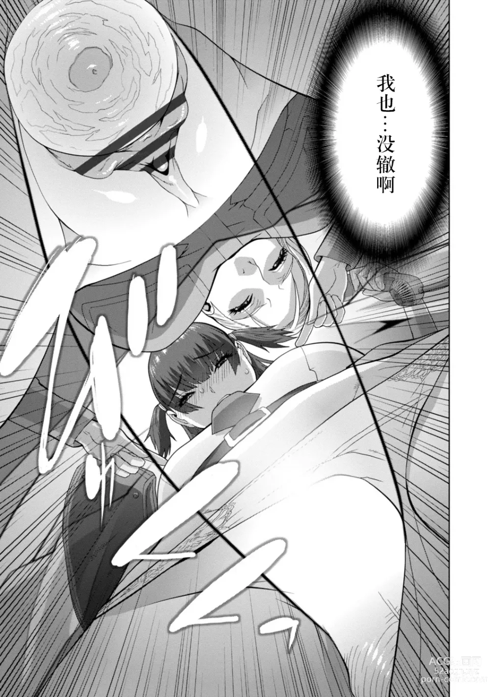 Page 158 of manga Imouto Bonyuu Nama Shibori Digital Tokusouban - Sisiter-in-law mothers milk raw squeezing