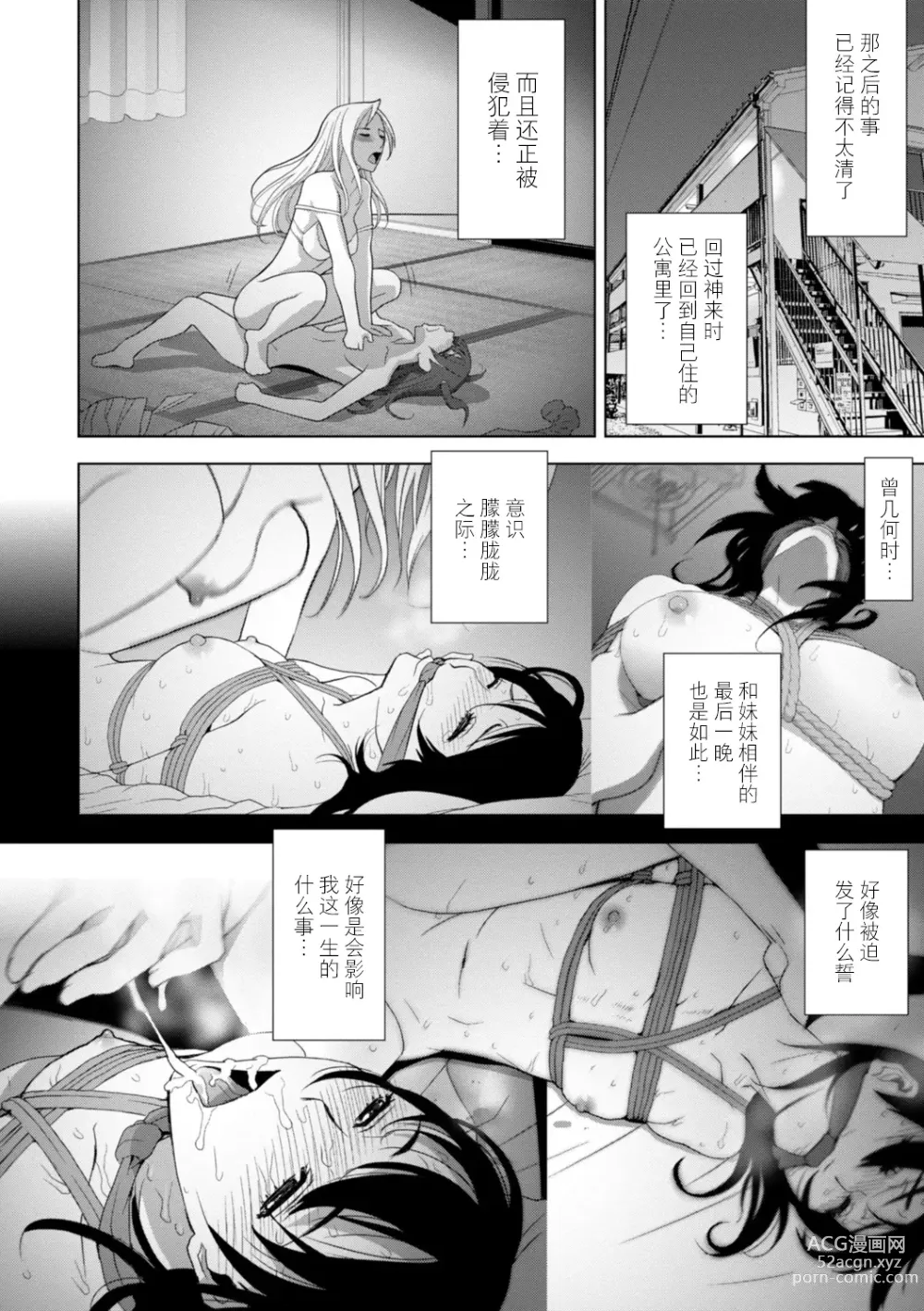 Page 159 of manga Imouto Bonyuu Nama Shibori Digital Tokusouban - Sisiter-in-law mothers milk raw squeezing