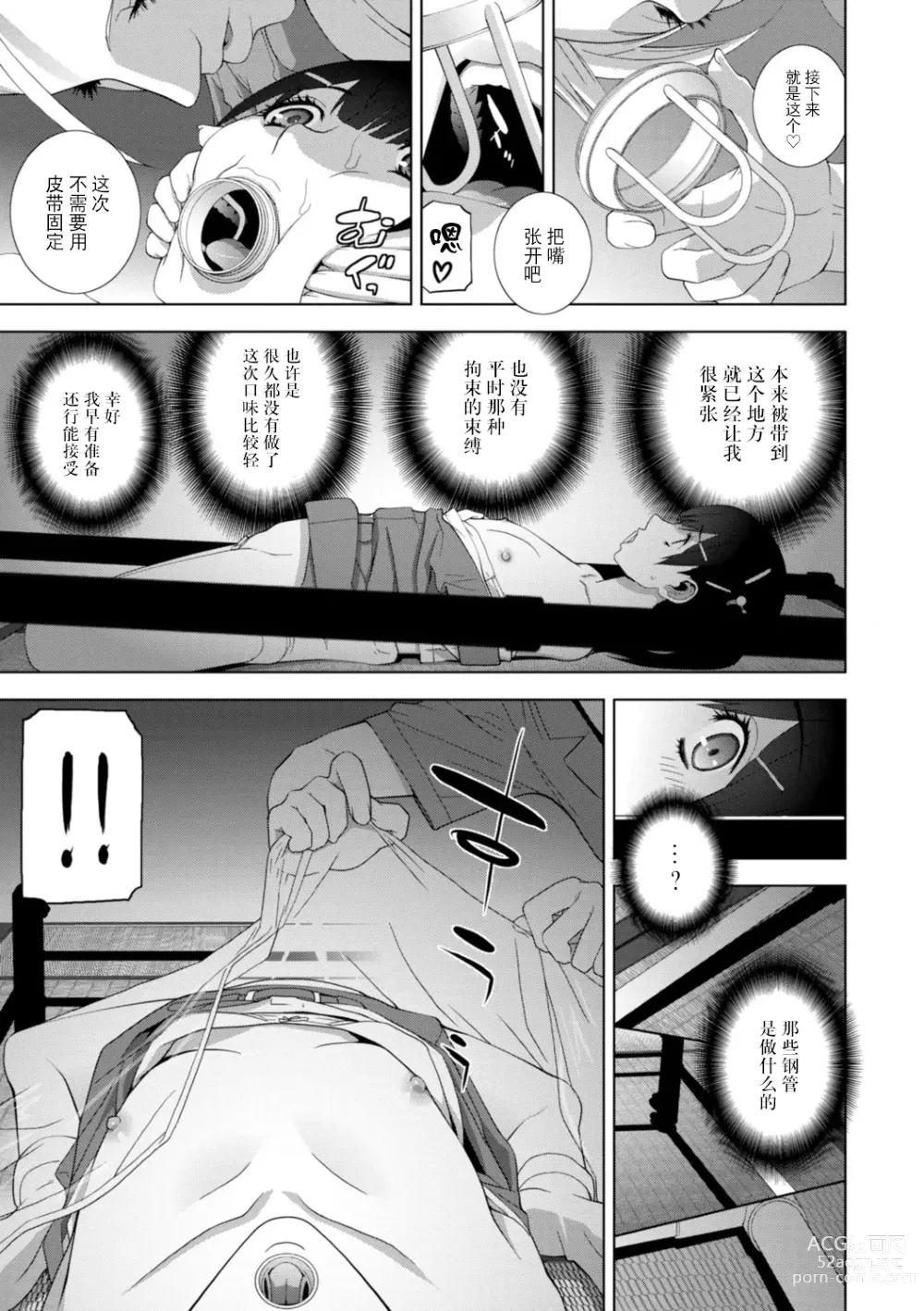 Page 168 of manga Imouto Bonyuu Nama Shibori Digital Tokusouban - Sisiter-in-law mothers milk raw squeezing