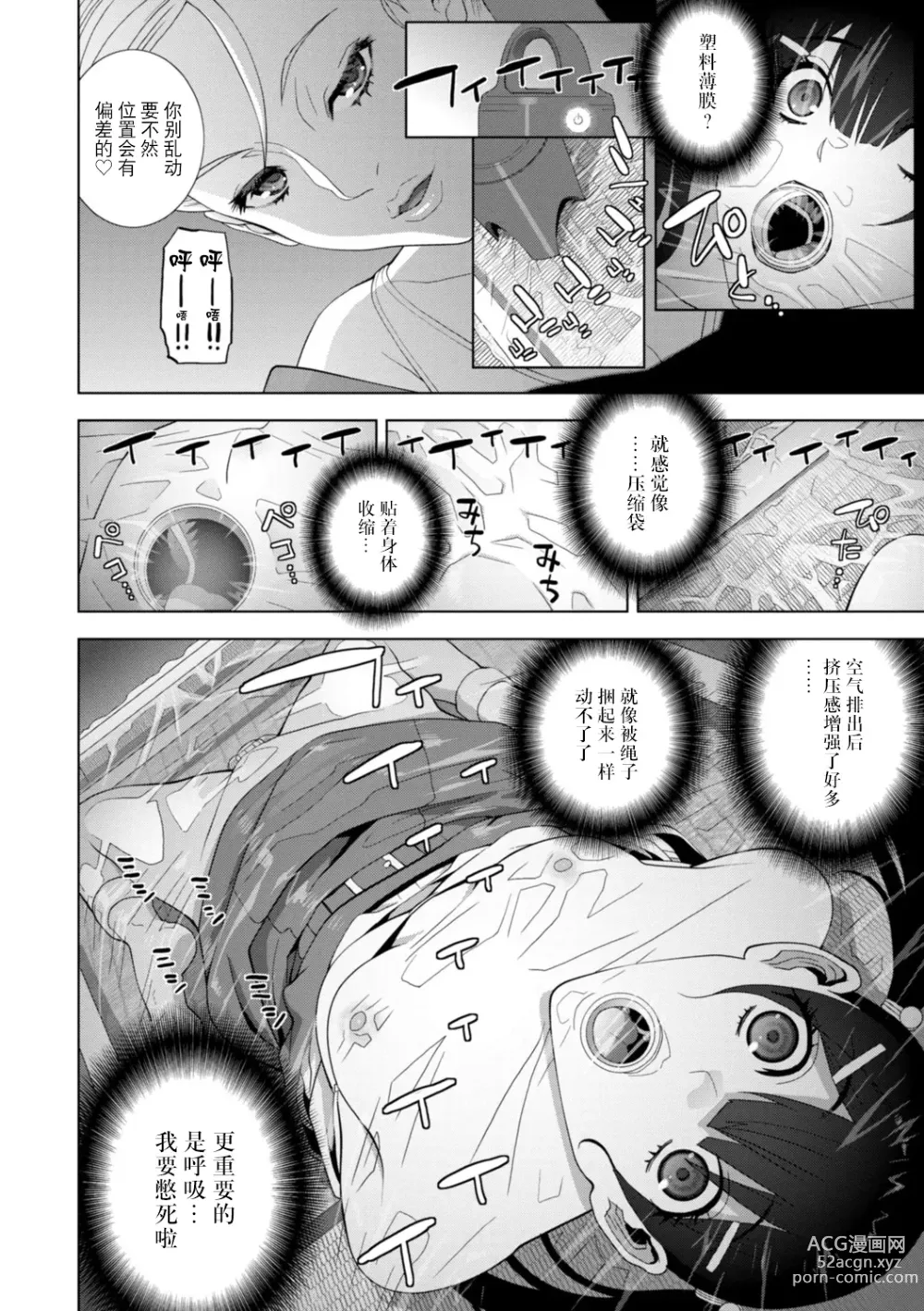 Page 169 of manga Imouto Bonyuu Nama Shibori Digital Tokusouban - Sisiter-in-law mothers milk raw squeezing