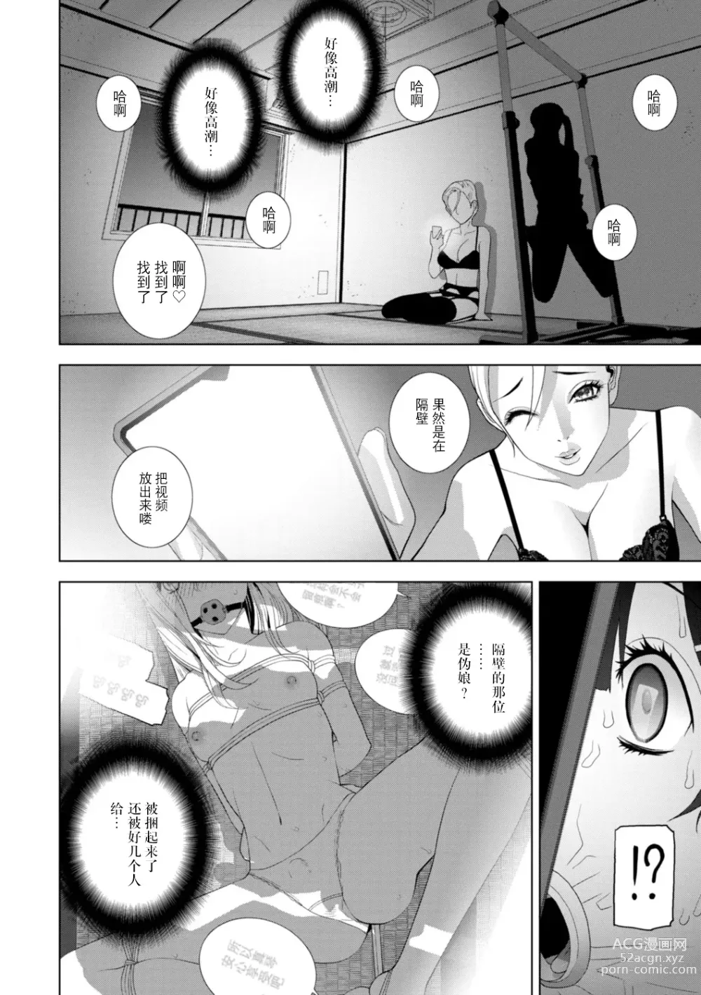 Page 173 of manga Imouto Bonyuu Nama Shibori Digital Tokusouban - Sisiter-in-law mothers milk raw squeezing