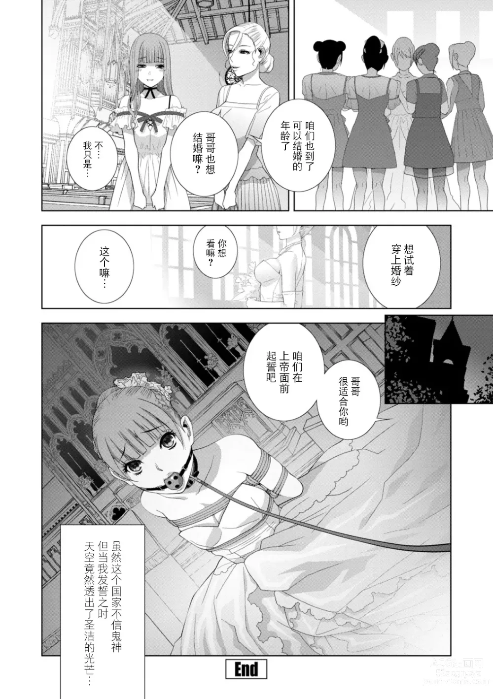 Page 183 of manga Imouto Bonyuu Nama Shibori Digital Tokusouban - Sisiter-in-law mothers milk raw squeezing