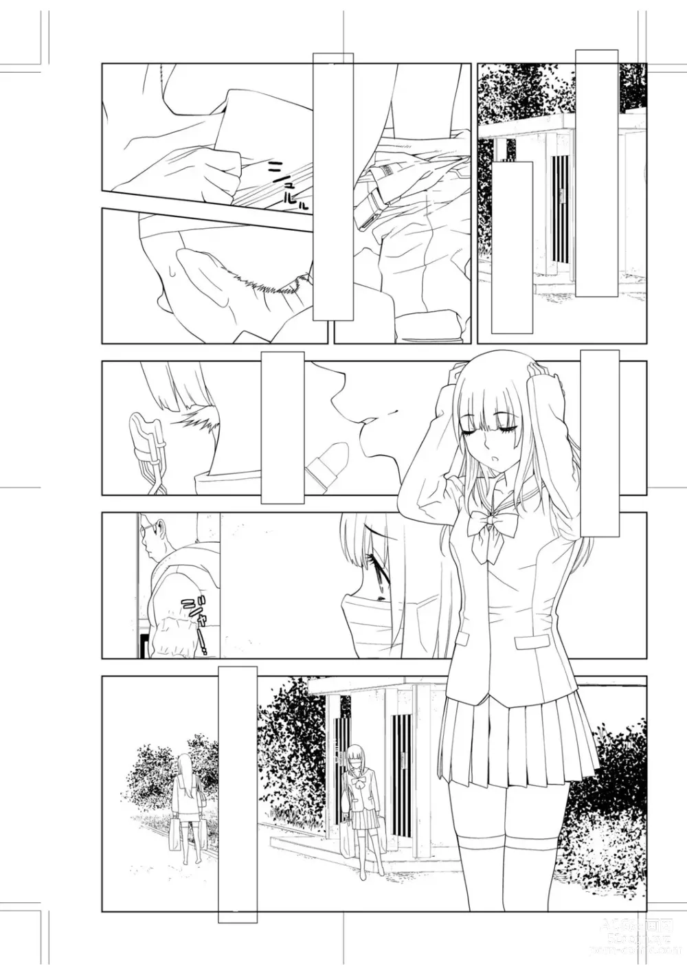 Page 209 of manga Imouto Bonyuu Nama Shibori Digital Tokusouban - Sisiter-in-law mothers milk raw squeezing