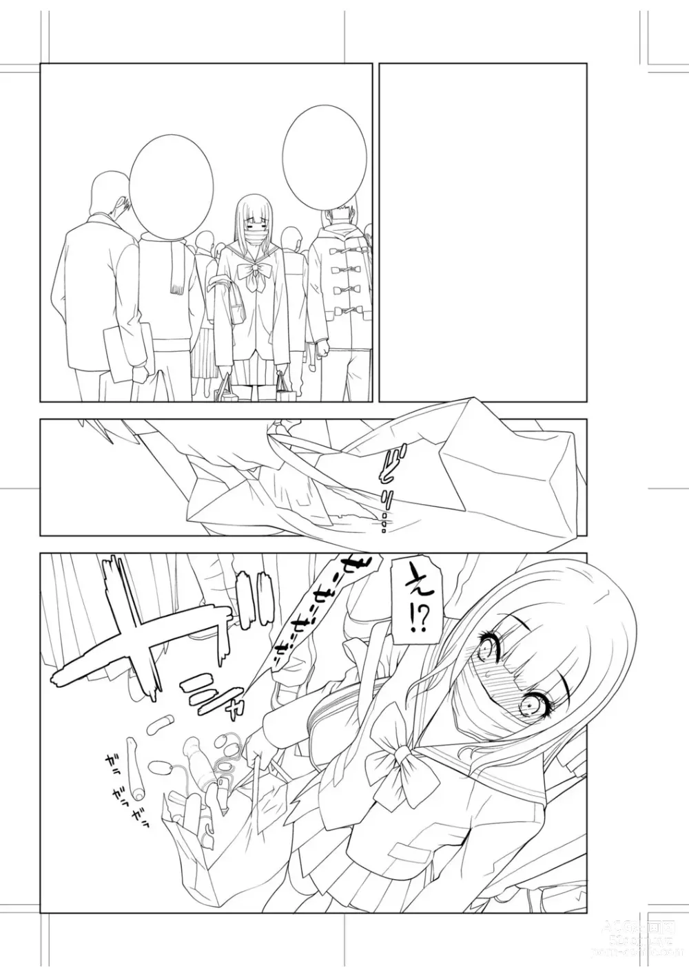 Page 210 of manga Imouto Bonyuu Nama Shibori Digital Tokusouban - Sisiter-in-law mothers milk raw squeezing