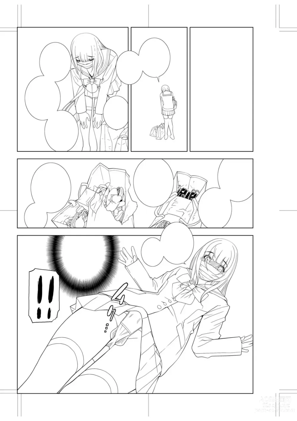 Page 212 of manga Imouto Bonyuu Nama Shibori Digital Tokusouban - Sisiter-in-law mothers milk raw squeezing