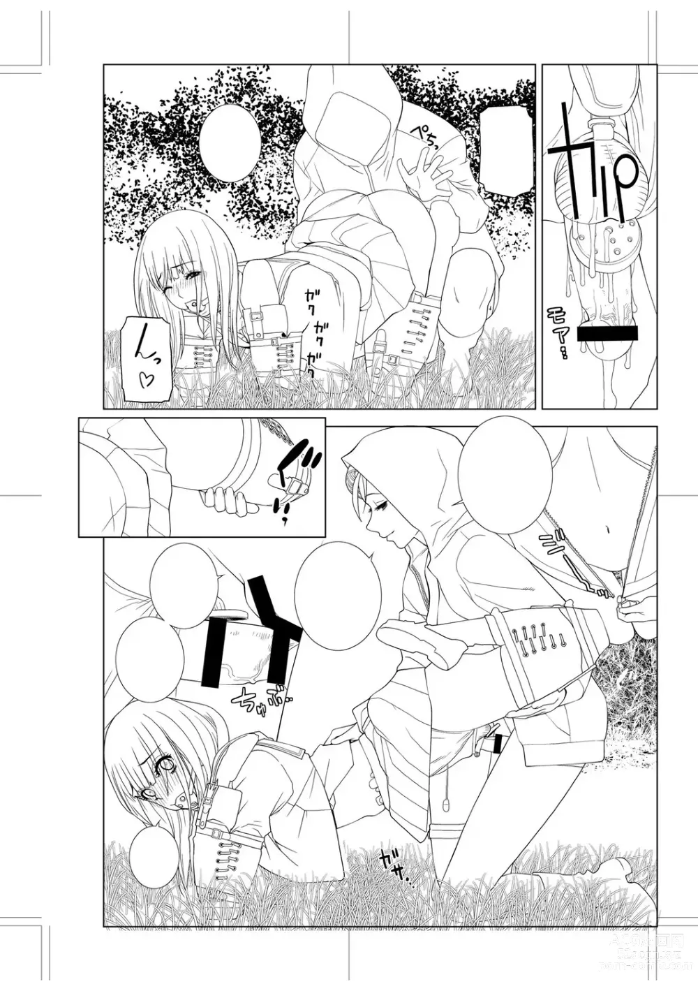 Page 221 of manga Imouto Bonyuu Nama Shibori Digital Tokusouban - Sisiter-in-law mothers milk raw squeezing