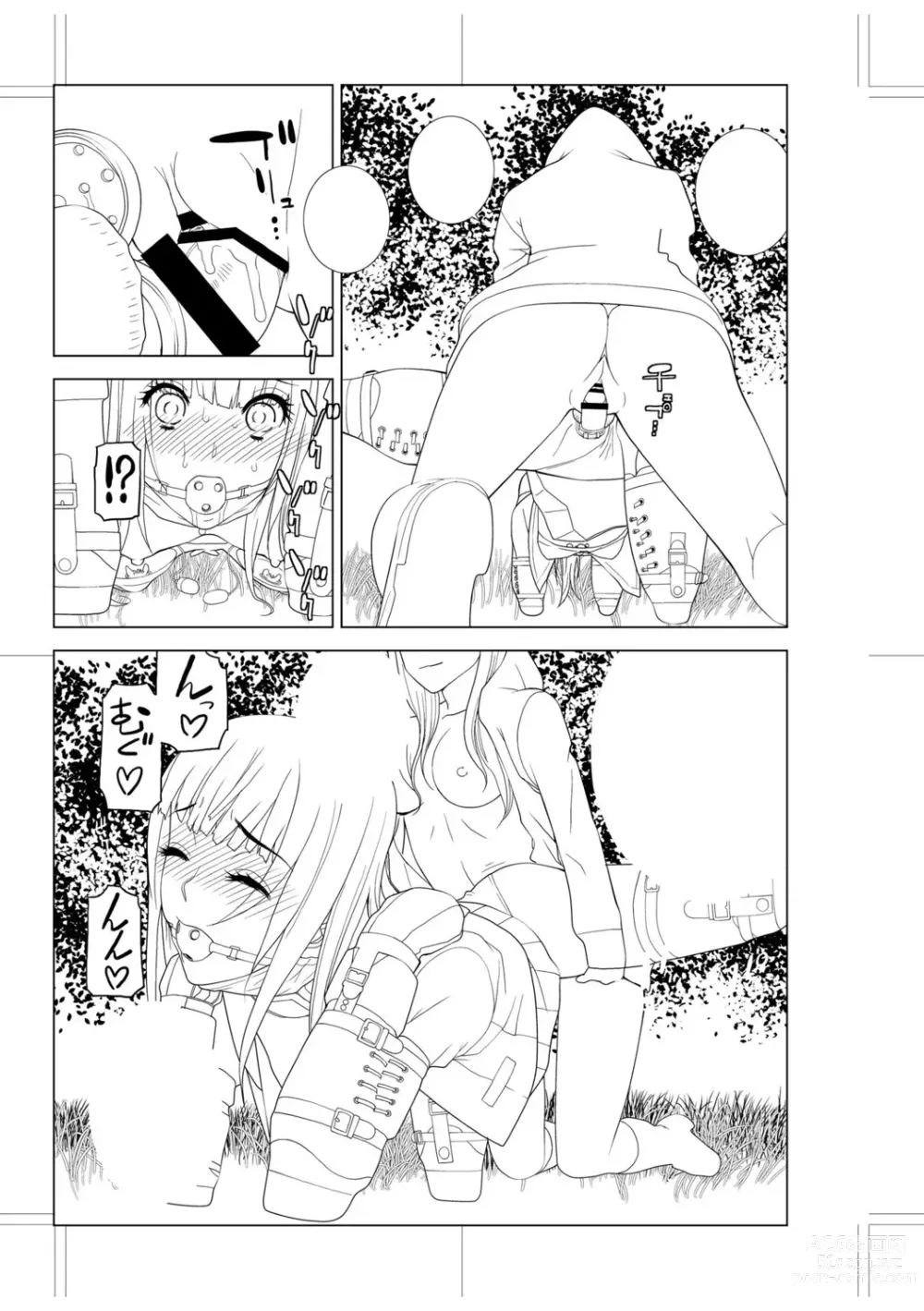 Page 222 of manga Imouto Bonyuu Nama Shibori Digital Tokusouban - Sisiter-in-law mothers milk raw squeezing