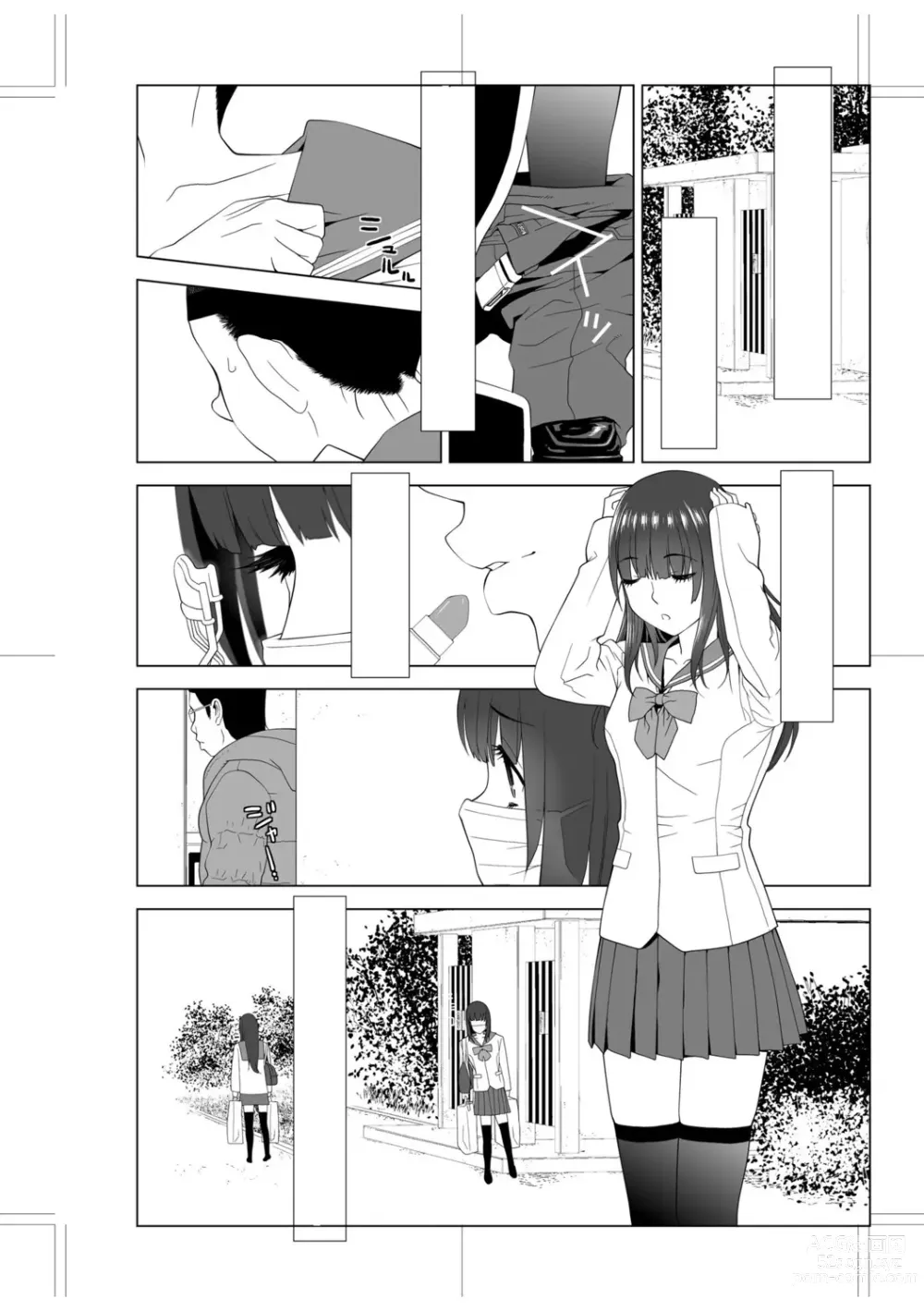 Page 229 of manga Imouto Bonyuu Nama Shibori Digital Tokusouban - Sisiter-in-law mothers milk raw squeezing