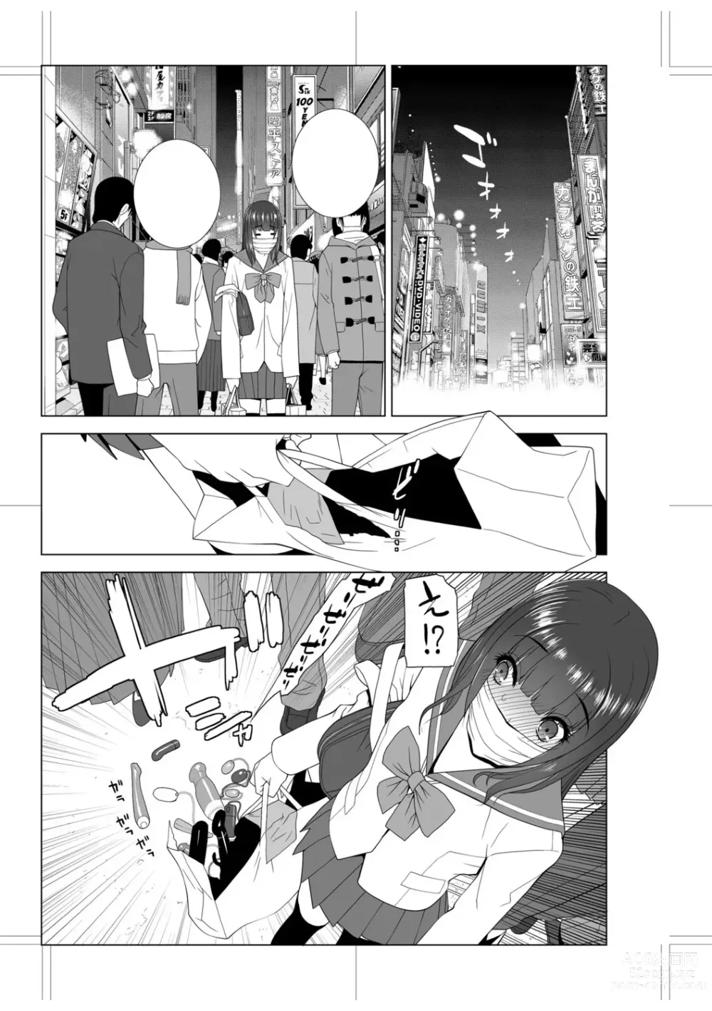 Page 230 of manga Imouto Bonyuu Nama Shibori Digital Tokusouban - Sisiter-in-law mothers milk raw squeezing