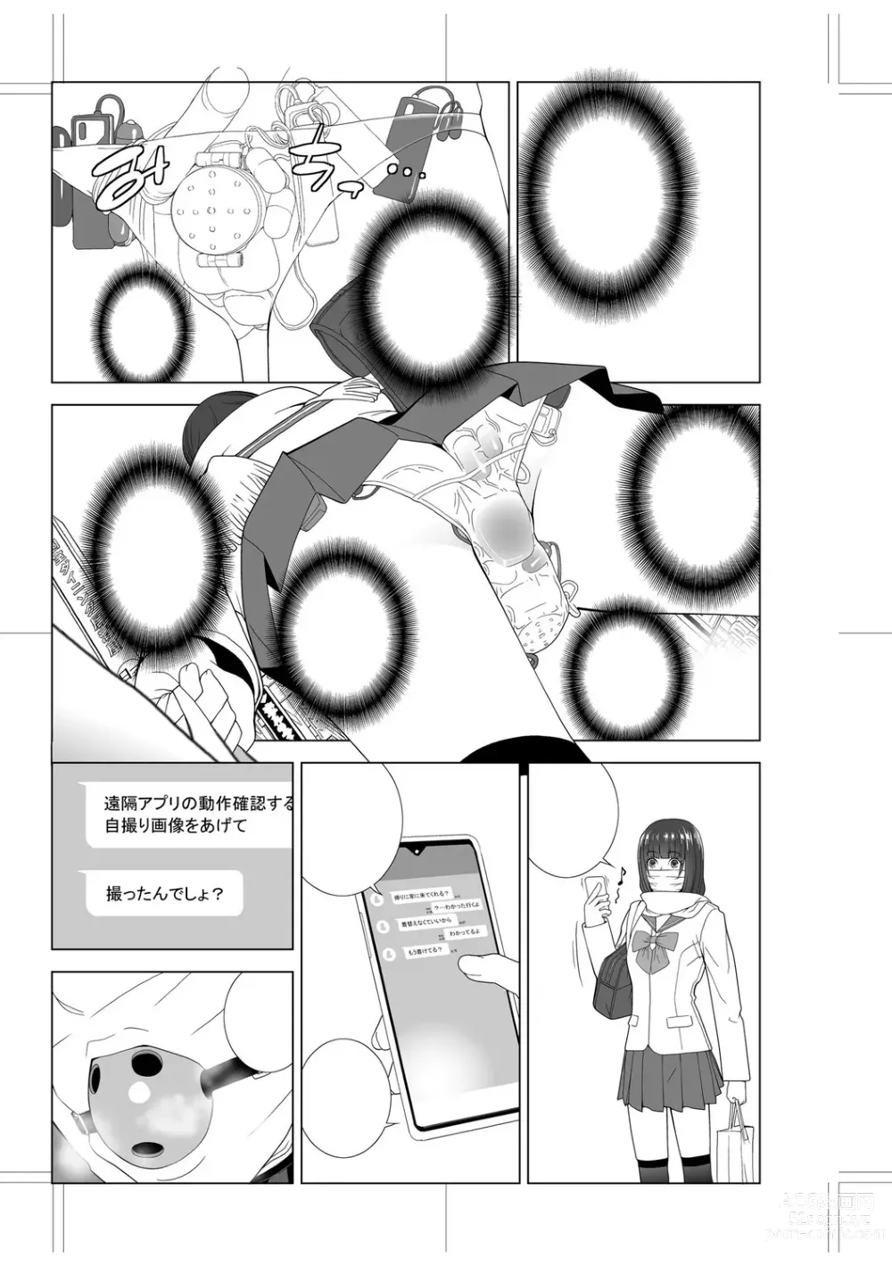 Page 234 of manga Imouto Bonyuu Nama Shibori Digital Tokusouban - Sisiter-in-law mothers milk raw squeezing