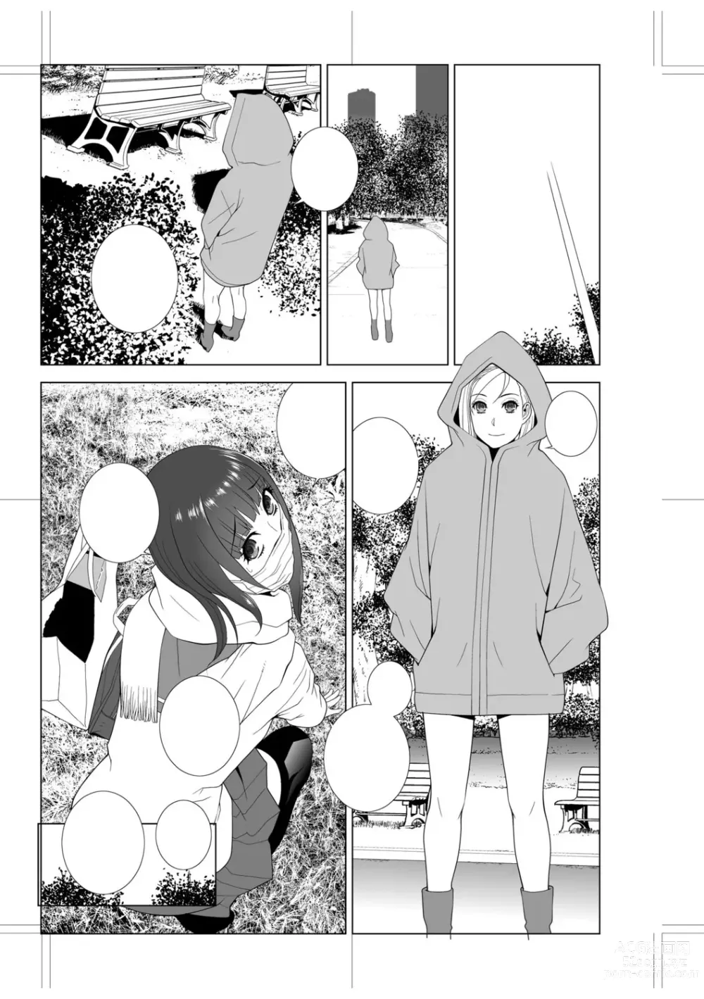 Page 238 of manga Imouto Bonyuu Nama Shibori Digital Tokusouban - Sisiter-in-law mothers milk raw squeezing