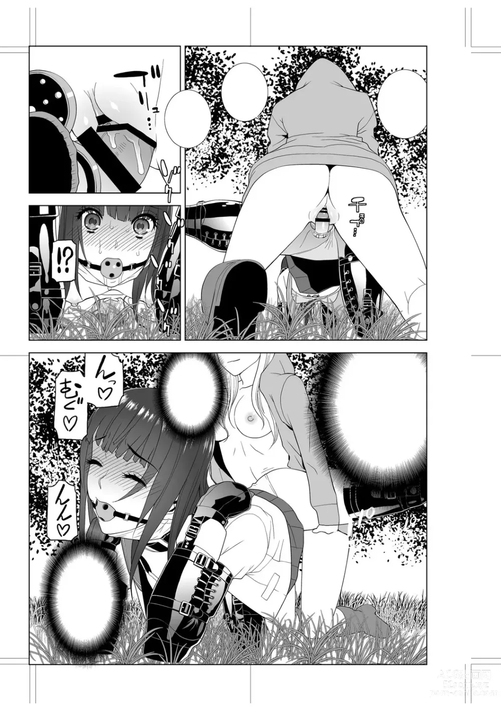 Page 242 of manga Imouto Bonyuu Nama Shibori Digital Tokusouban - Sisiter-in-law mothers milk raw squeezing