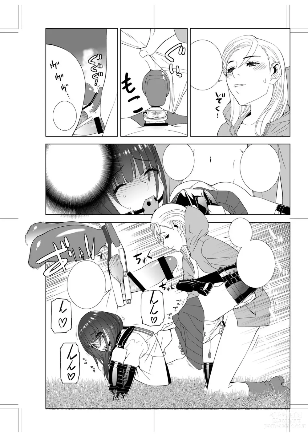 Page 243 of manga Imouto Bonyuu Nama Shibori Digital Tokusouban - Sisiter-in-law mothers milk raw squeezing