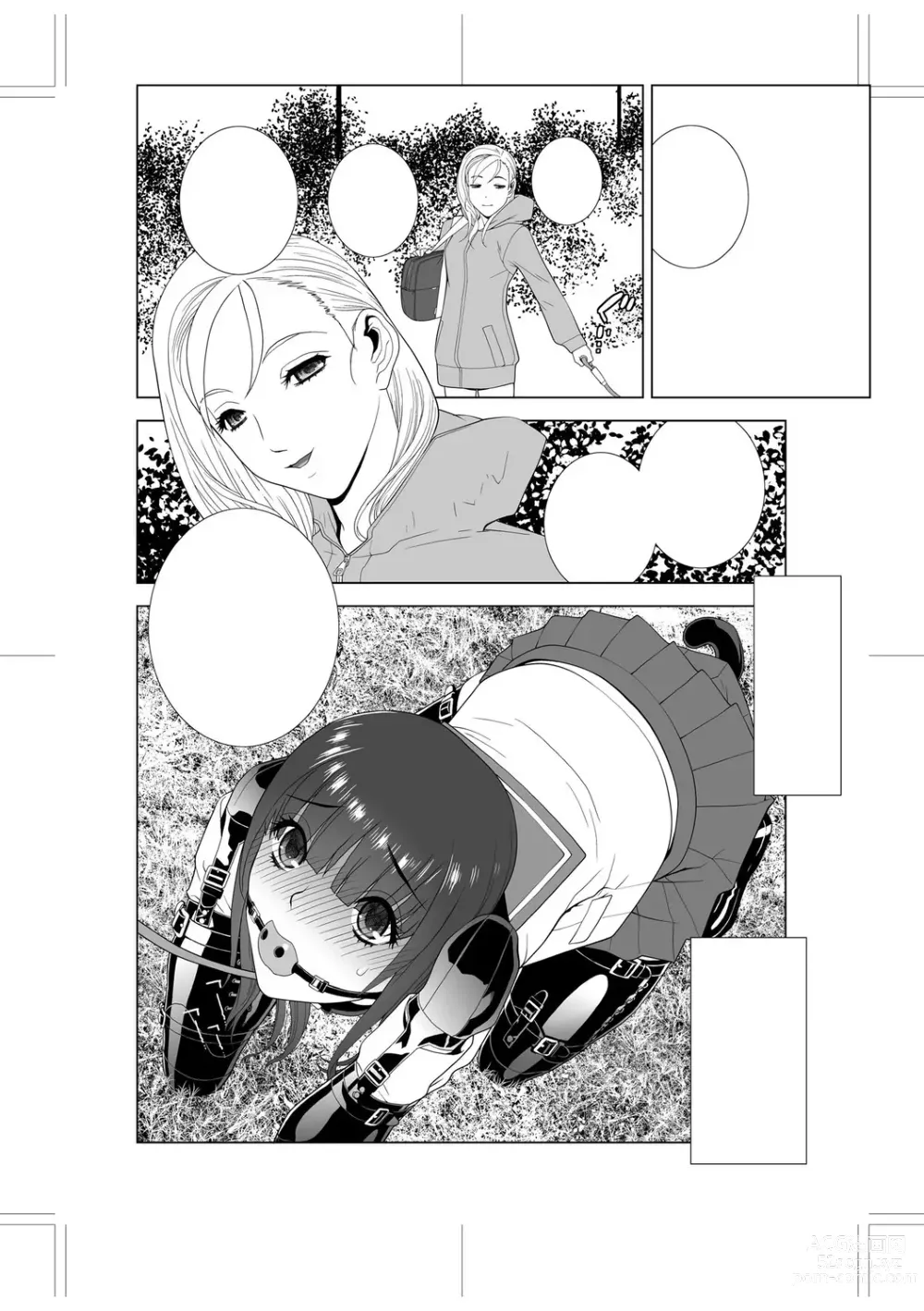 Page 247 of manga Imouto Bonyuu Nama Shibori Digital Tokusouban - Sisiter-in-law mothers milk raw squeezing