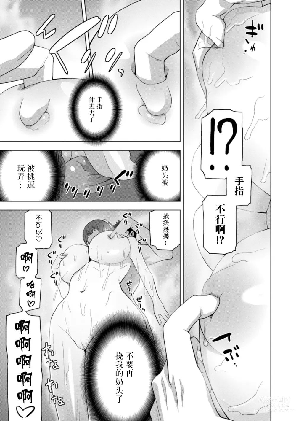 Page 31 of manga Imouto Bonyuu Nama Shibori Digital Tokusouban - Sisiter-in-law mothers milk raw squeezing