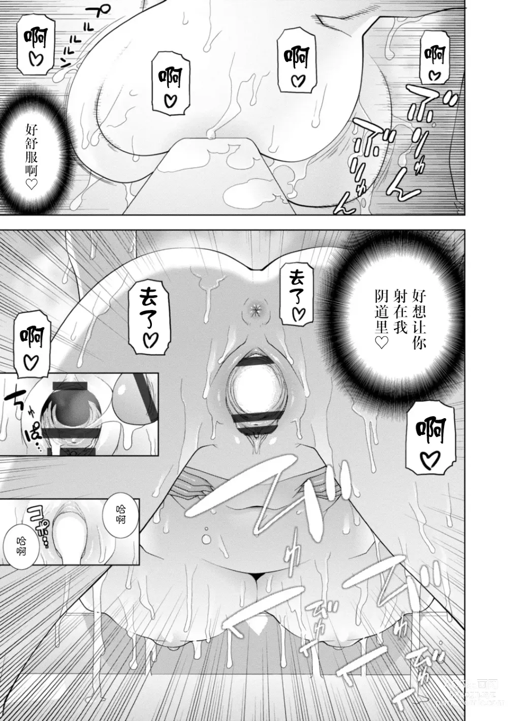 Page 35 of manga Imouto Bonyuu Nama Shibori Digital Tokusouban - Sisiter-in-law mothers milk raw squeezing