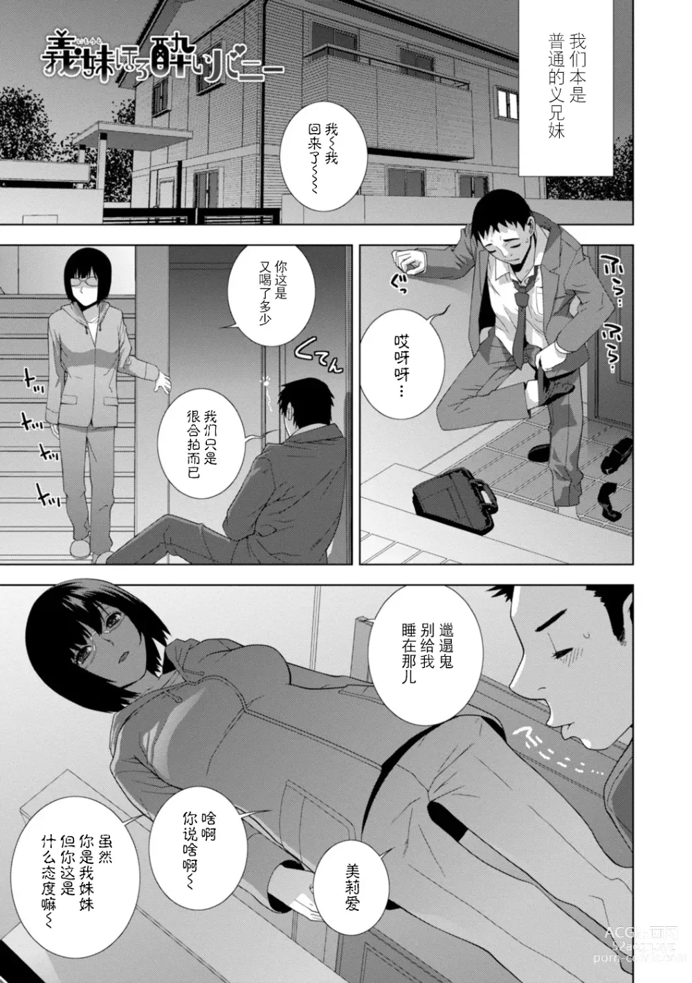 Page 63 of manga Imouto Bonyuu Nama Shibori Digital Tokusouban - Sisiter-in-law mothers milk raw squeezing