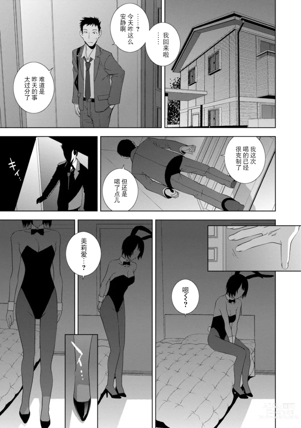 Page 65 of manga Imouto Bonyuu Nama Shibori Digital Tokusouban - Sisiter-in-law mothers milk raw squeezing