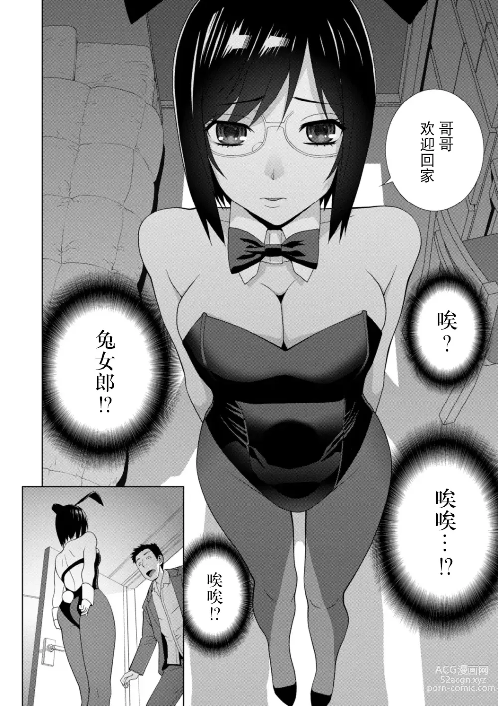 Page 66 of manga Imouto Bonyuu Nama Shibori Digital Tokusouban - Sisiter-in-law mothers milk raw squeezing