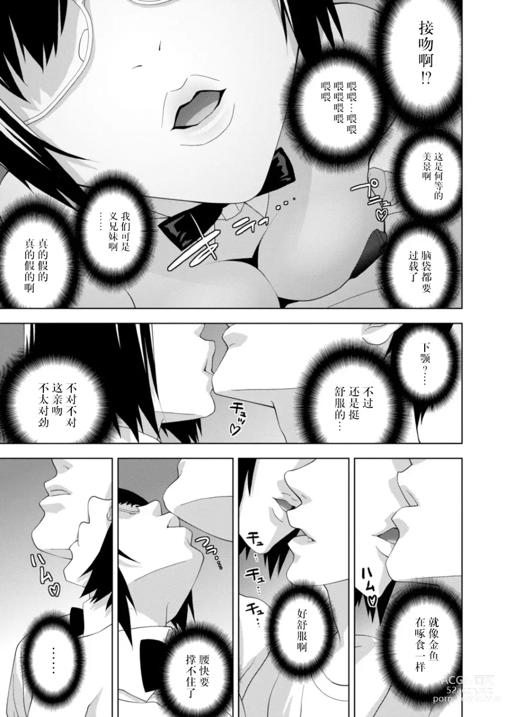 Page 69 of manga Imouto Bonyuu Nama Shibori Digital Tokusouban - Sisiter-in-law mothers milk raw squeezing