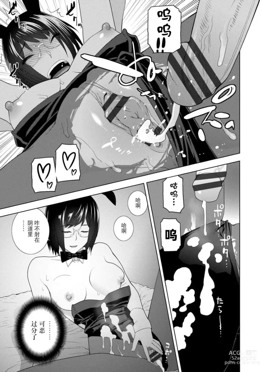 Page 77 of manga Imouto Bonyuu Nama Shibori Digital Tokusouban - Sisiter-in-law mothers milk raw squeezing