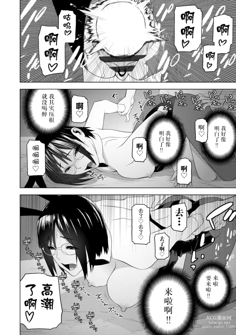 Page 78 of manga Imouto Bonyuu Nama Shibori Digital Tokusouban - Sisiter-in-law mothers milk raw squeezing