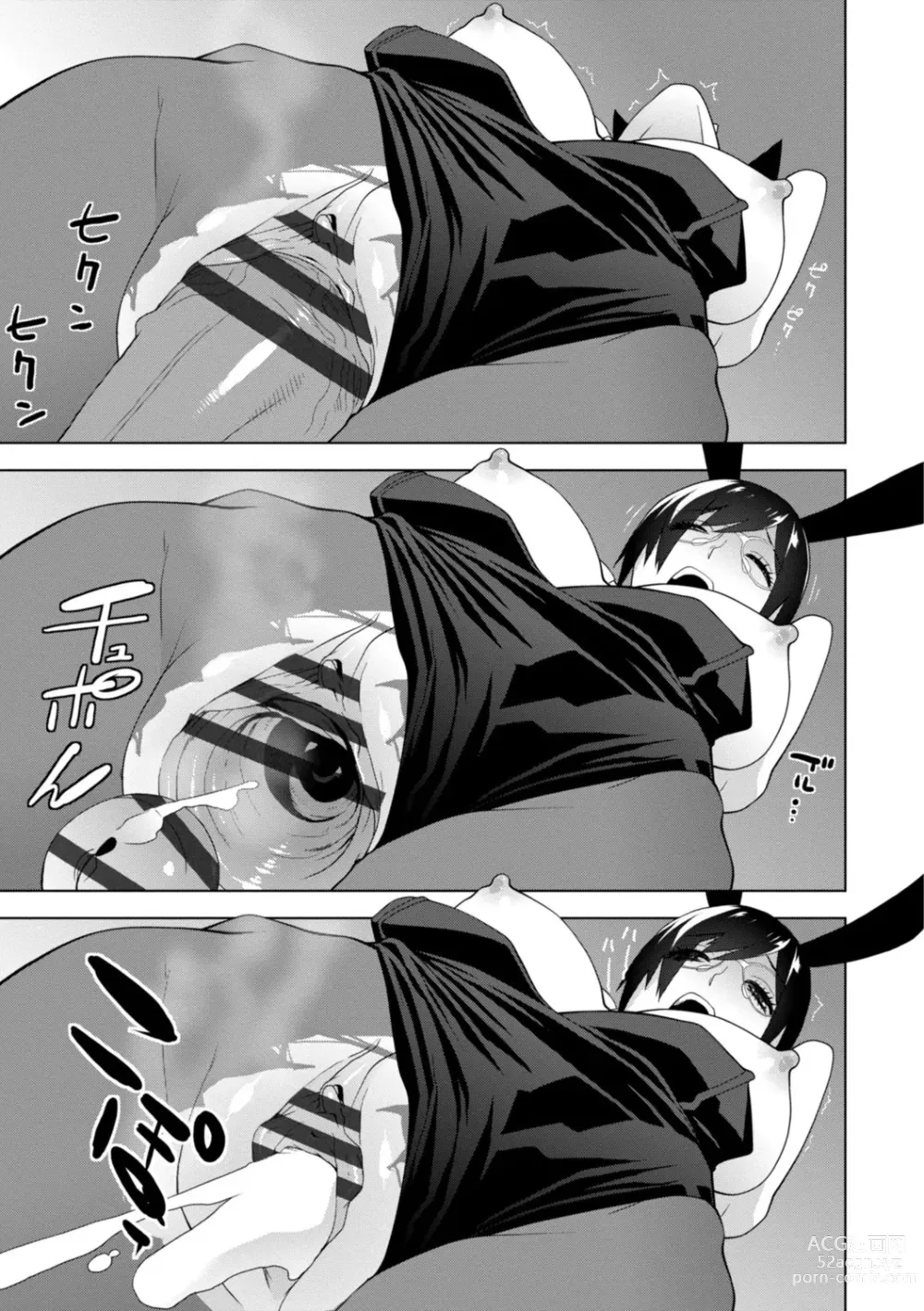 Page 81 of manga Imouto Bonyuu Nama Shibori Digital Tokusouban - Sisiter-in-law mothers milk raw squeezing