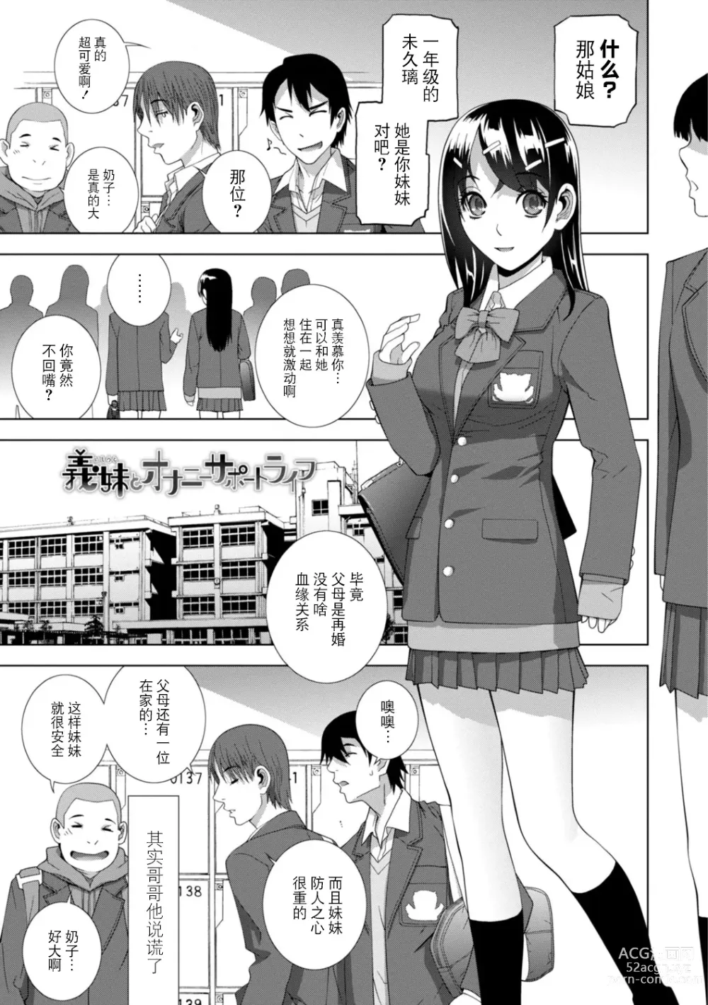 Page 83 of manga Imouto Bonyuu Nama Shibori Digital Tokusouban - Sisiter-in-law mothers milk raw squeezing