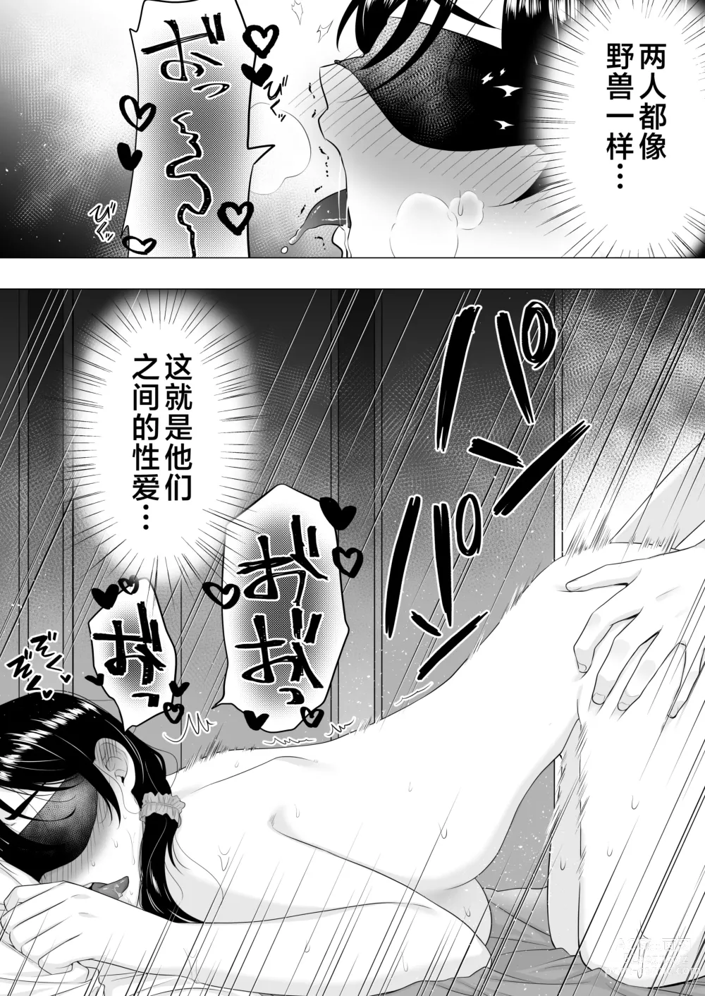 Page 24 of doujinshi Kimottama Kaa-chan 3 ~Daisuki na Hahaoya to Dosukebe Tanetsuke Seikatsu~