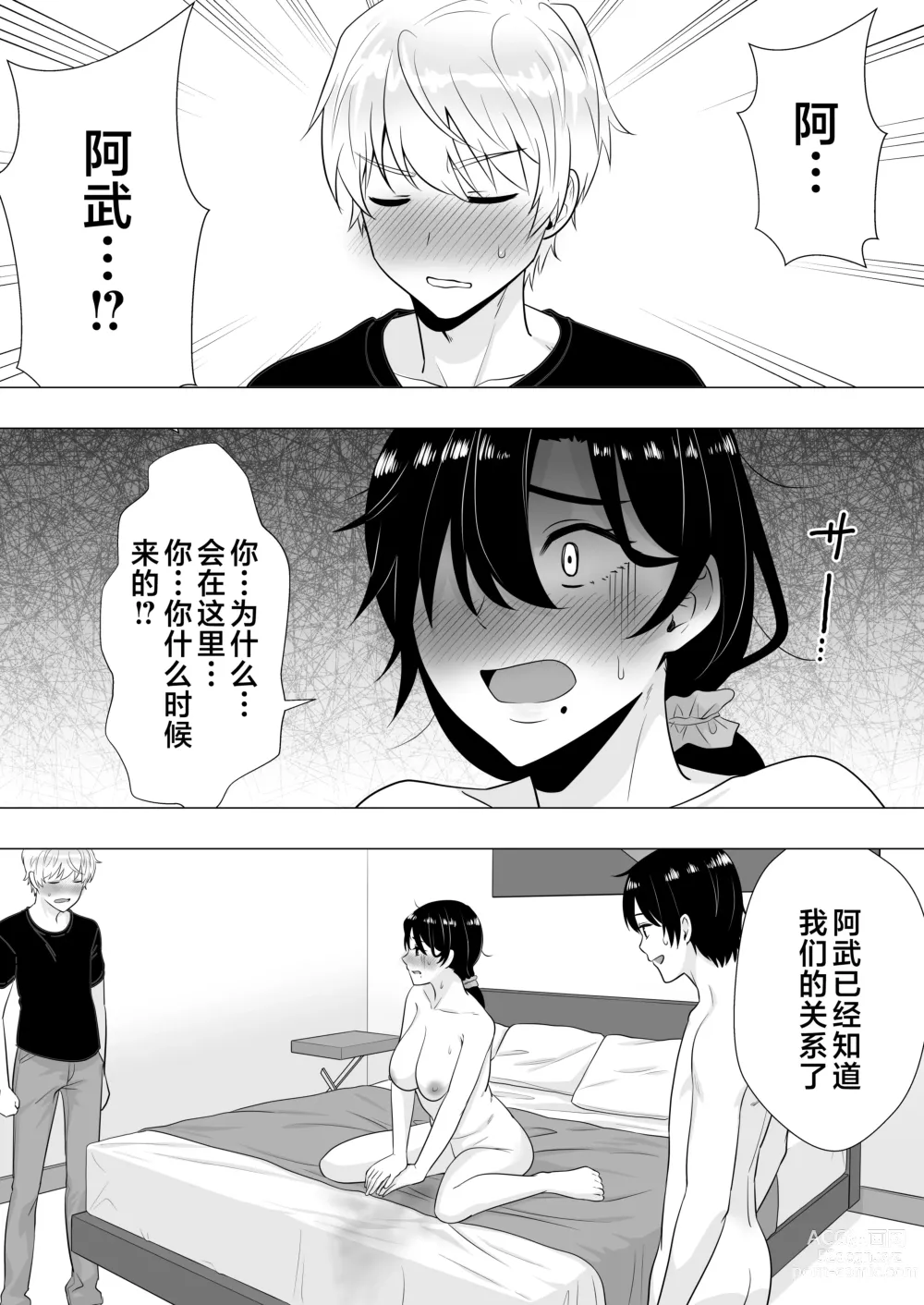 Page 30 of doujinshi Kimottama Kaa-chan 3 ~Daisuki na Hahaoya to Dosukebe Tanetsuke Seikatsu~