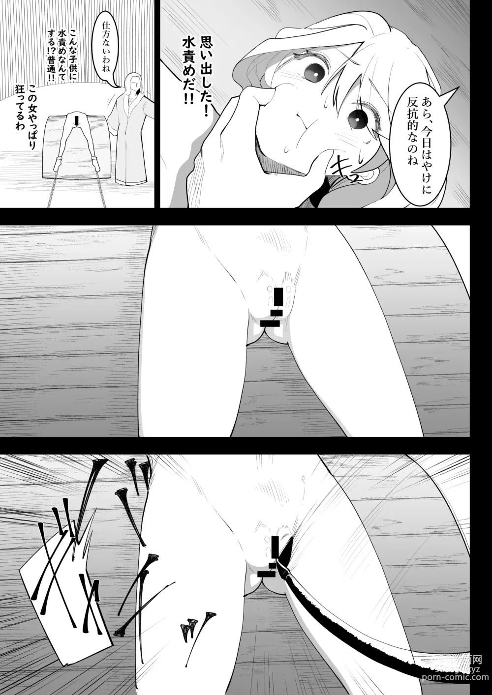 Page 20 of doujinshi Tensei shitara Ijimera Reijou deshita