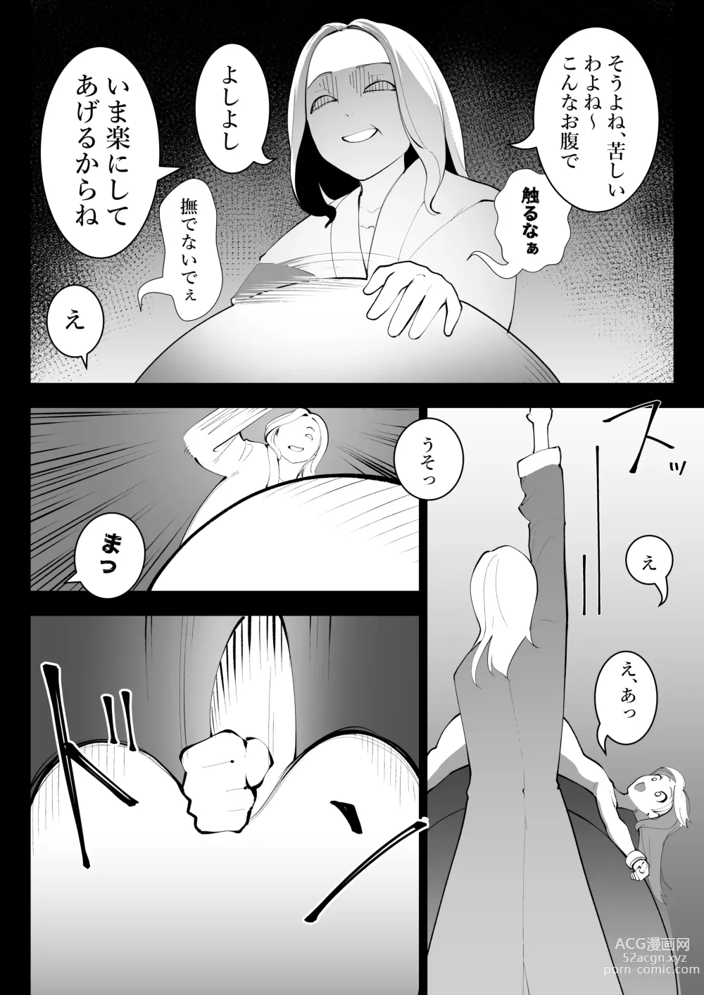 Page 25 of doujinshi Tensei shitara Ijimera Reijou deshita