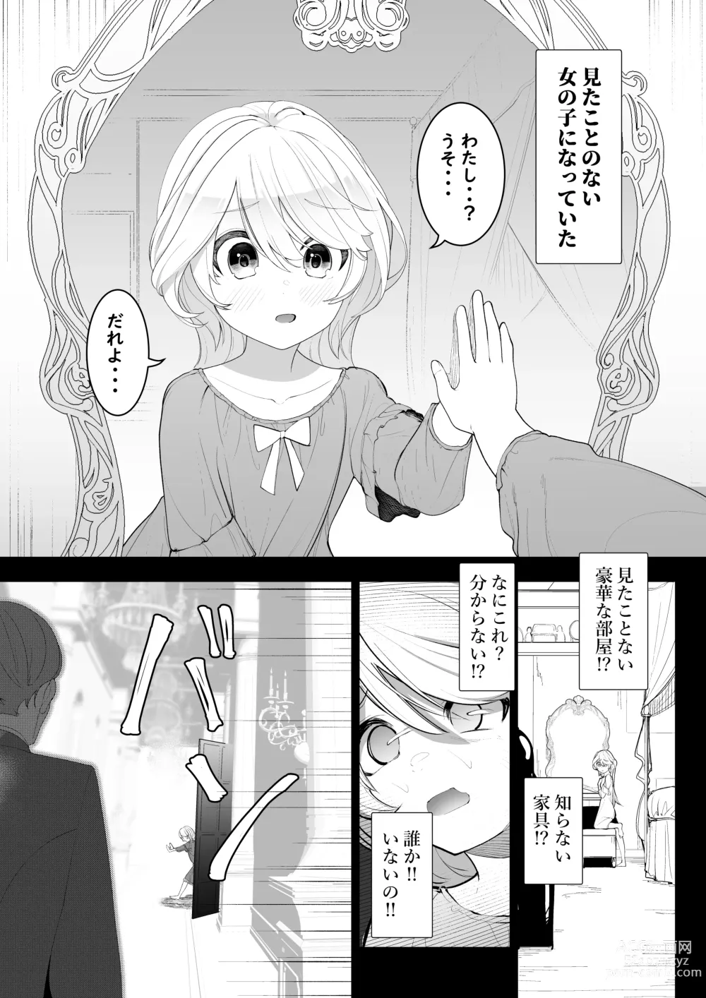 Page 7 of doujinshi Tensei shitara Ijimera Reijou deshita