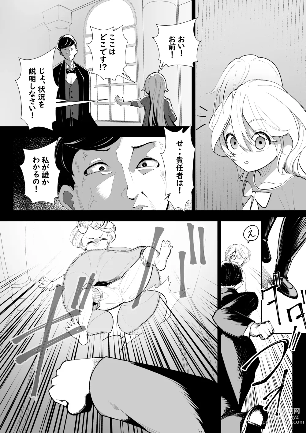 Page 8 of doujinshi Tensei shitara Ijimera Reijou deshita