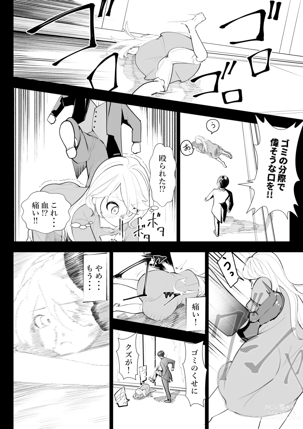 Page 9 of doujinshi Tensei shitara Ijimera Reijou deshita