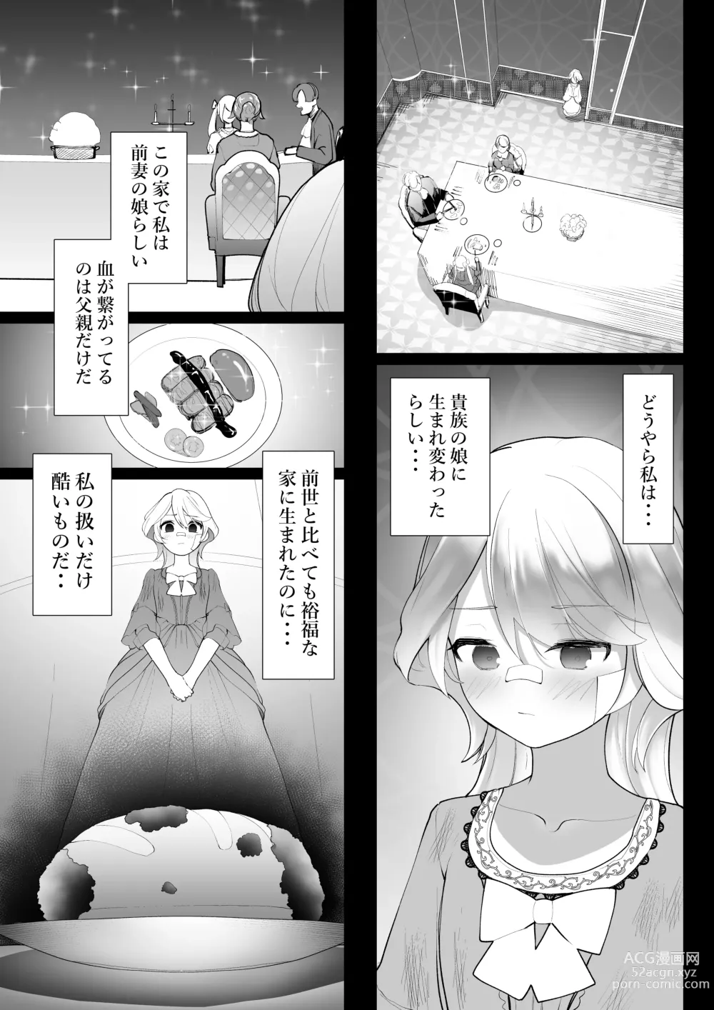 Page 10 of doujinshi Tensei shitara Ijimera Reijou deshita