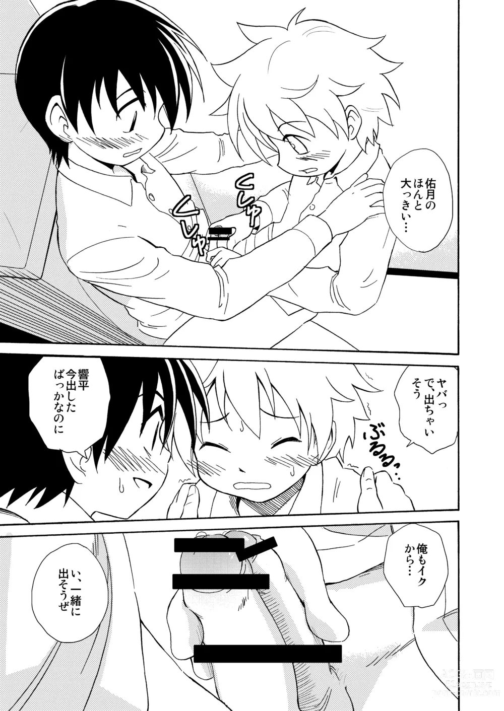 Page 13 of doujinshi Shinten