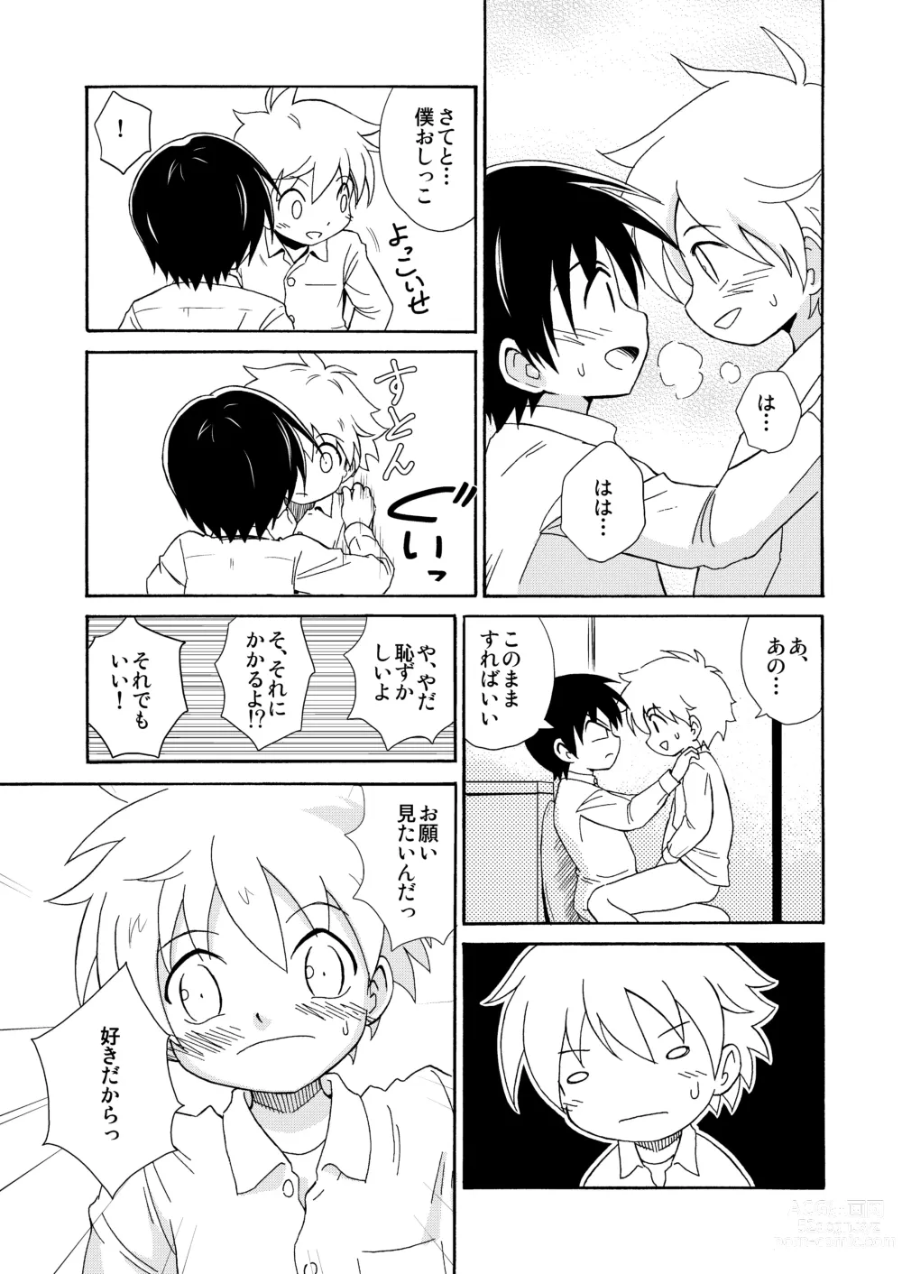 Page 15 of doujinshi Shinten