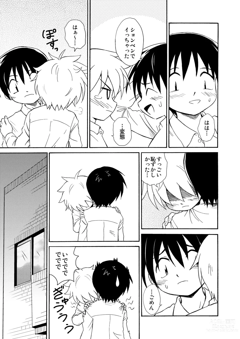 Page 19 of doujinshi Shinten