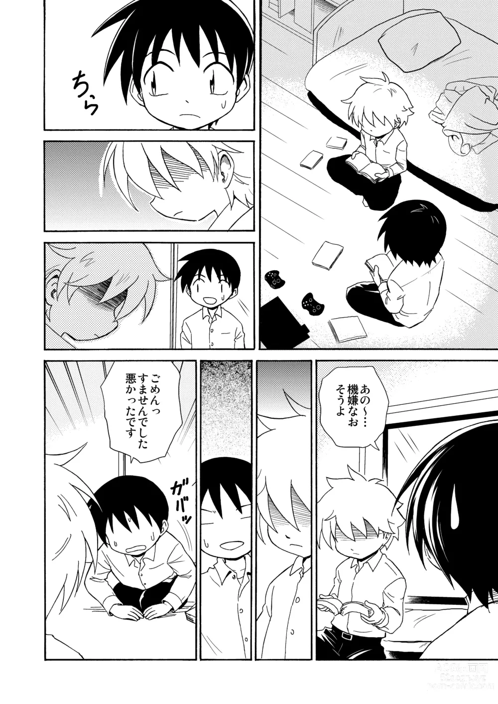 Page 20 of doujinshi Shinten