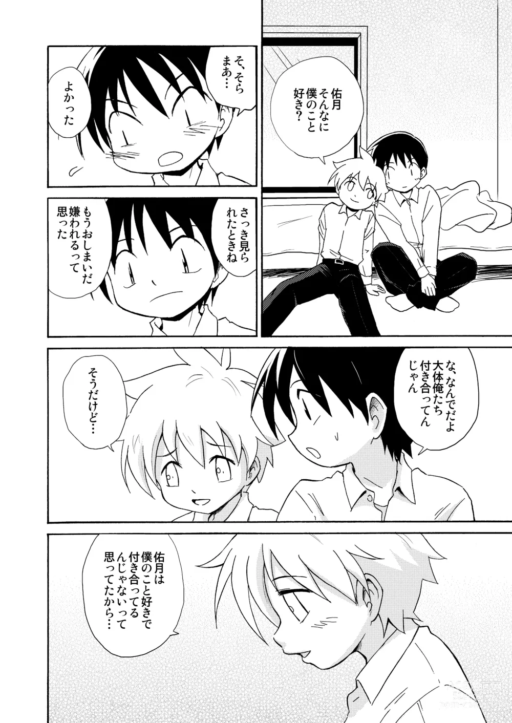 Page 22 of doujinshi Shinten